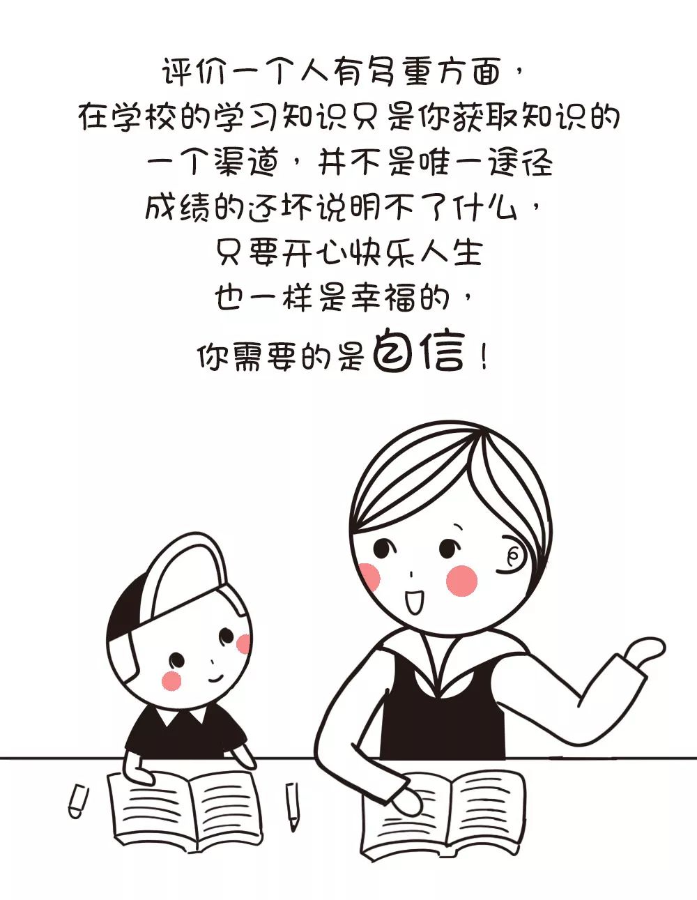 【智慧父母 】这组父子漫画刷爆朋友圈!爸爸要亲自教给孩子的10个道理