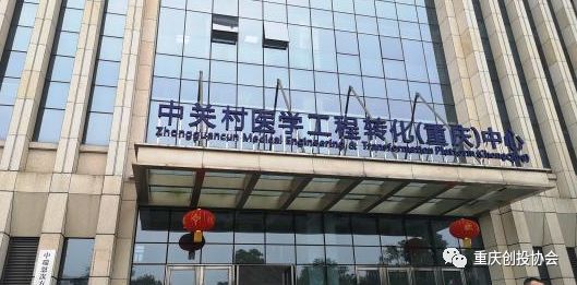 重庆两江新区借国际资源力促大健康产业发展