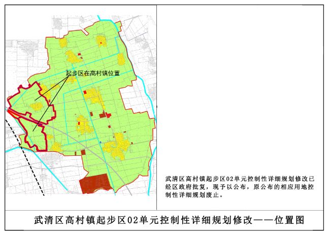 规划|高村起步区02单元控规获批!现对外公布