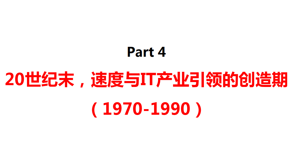 【種子讀書會】《商業模式全史》讀書筆記分享 生活 第22張