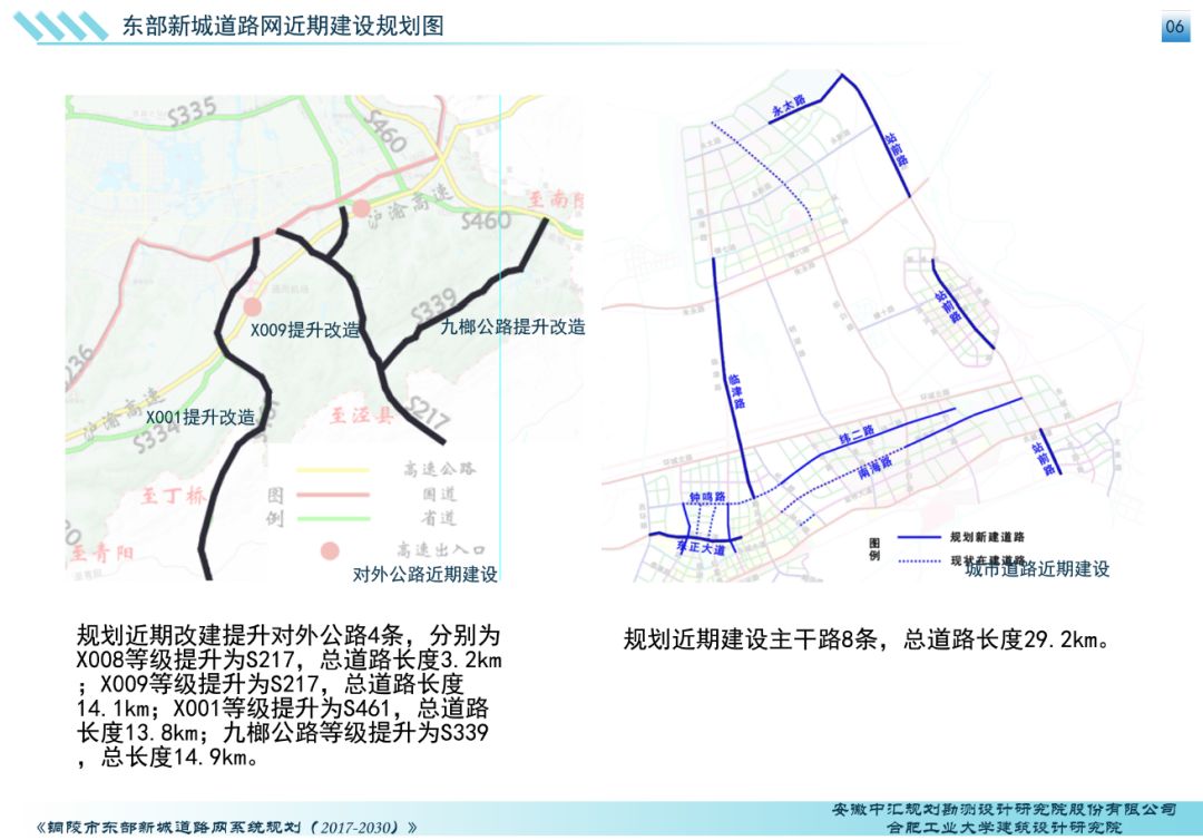 先睹为快铜陵东部新城道路规划出炉