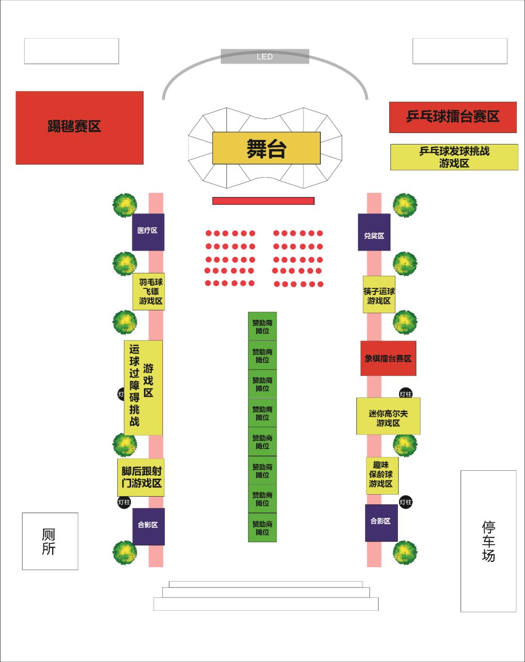 3,各个游戏摊位均有工作人员维持秩序,若对游戏规则产生疑问,欢迎