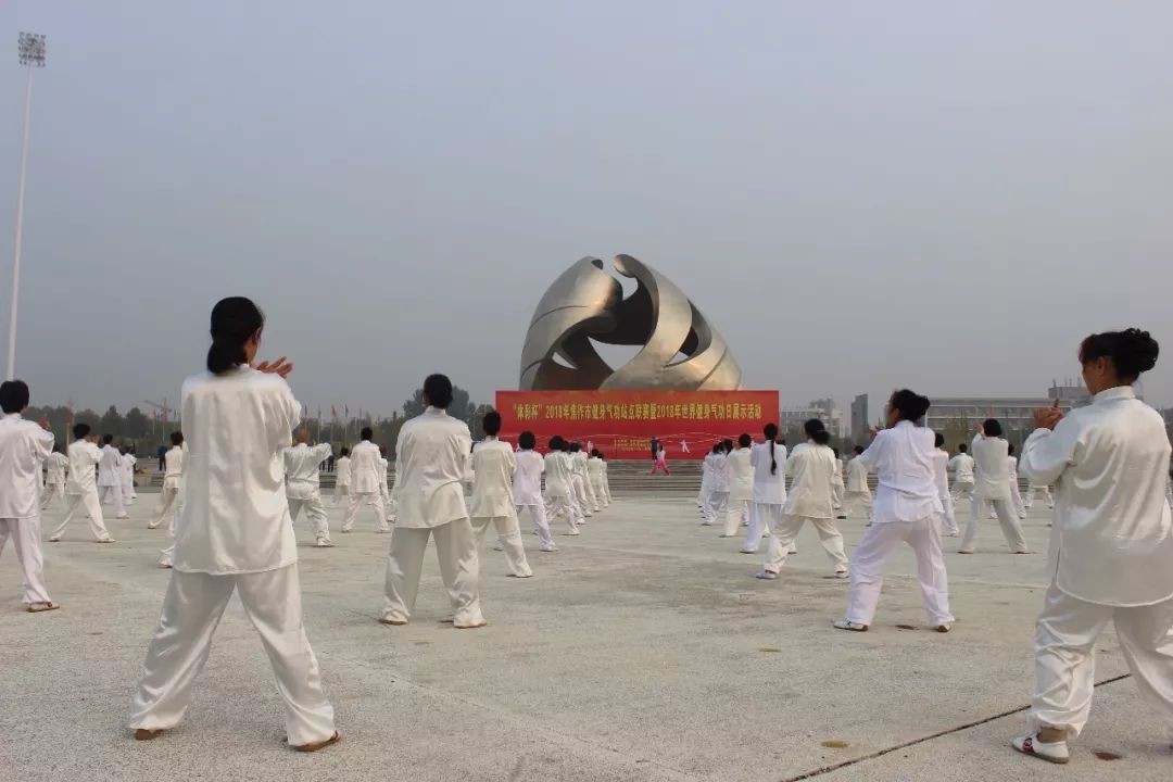 气功站点联赛暨2018年世界健身气功日展示活动,在太极广场圆满举办!