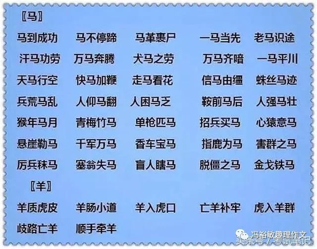 冯什么什么什么成语_成语故事图片(3)