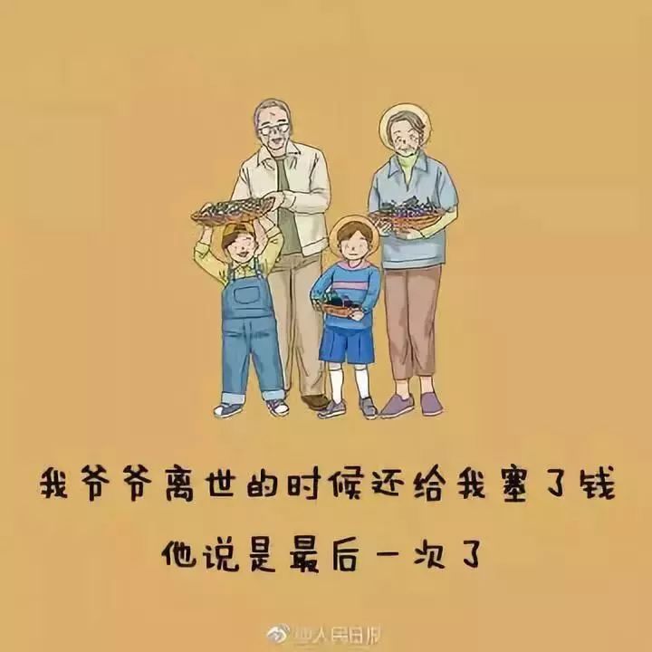 跟我姐姐聊天, 说到如果爷爷奶奶去世,这几个字打出来我眼泪就差不多