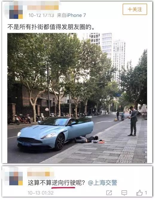 炫富被劈女司机上海街头开阿斯顿马丁玩扑街炫富结果