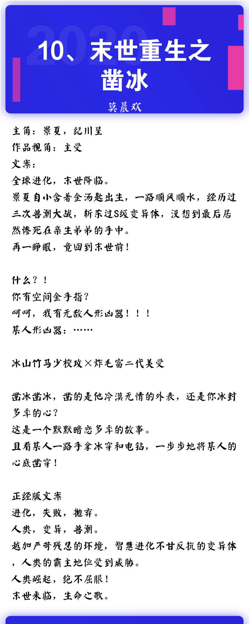 作者莫晨欢地球上线等13部耽美甜宠文全列表默默收藏