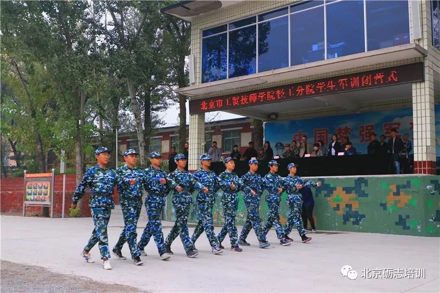 风雨无阻,彰显军魂——北京市工贸技师学院轻工分院学生军训闭营式!