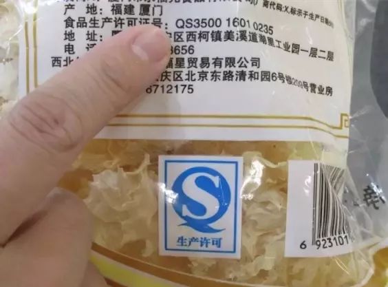 肃州人注意!qs标志10月起正式退役,大家以后请认准这个新标志