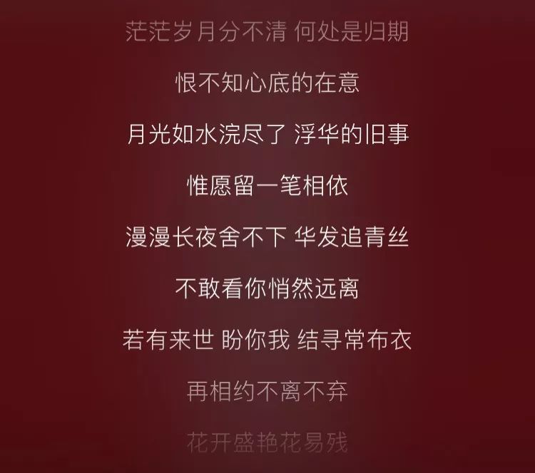 最近看到有人在朋友圈分享《梅香如故》这首歌,反复听完更是