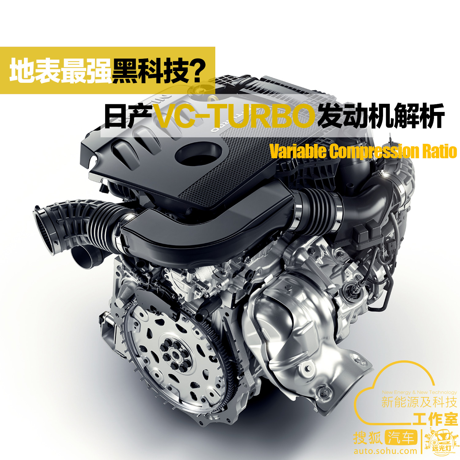 全球首款量产的可变压缩比发动机——代号mr20ttd的vc-turbo 2