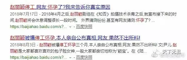 趙麗穎和馮紹峰官宣結婚，微博一度癱瘓，網友：我該找什麼樣的老公結婚 娛樂 第19張