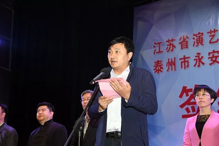 江苏省演艺集团党委委员,副总经理苏启大,区领导高宇彤,王庆,戴登军等