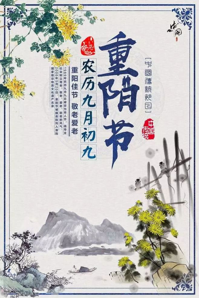 重阳丨岁岁重阳,今又重阳,故地黄花分外香.