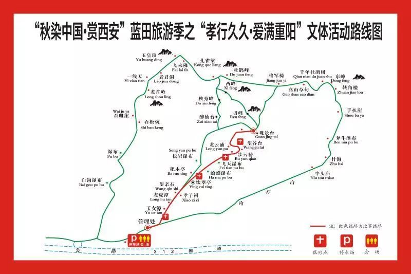 秋染王顺山孝心满蓝田蓝田旅游季之孝行久久爱满重阳文旅活动蓄势待发