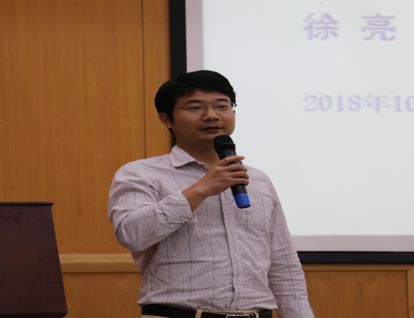 化学学院的徐亮老师作演讲