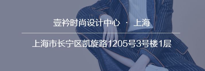 壹衿2018/19寒假系列课程服装平面制版与女装工艺课程