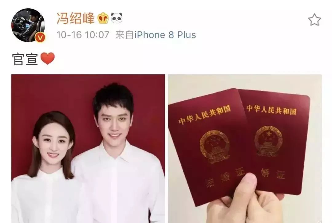 官宣：赵丽颖和冯绍峰已结婚，我们还是好好练瑜伽吧……