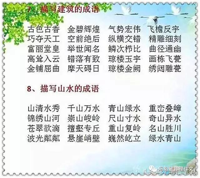 应什么裕什么的成语_成语故事图片(2)