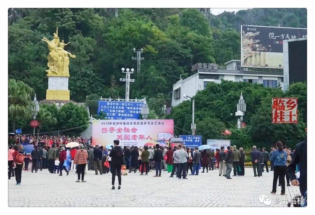 重阳节|老人们在金山广场举办活动,引来围观_临桂区