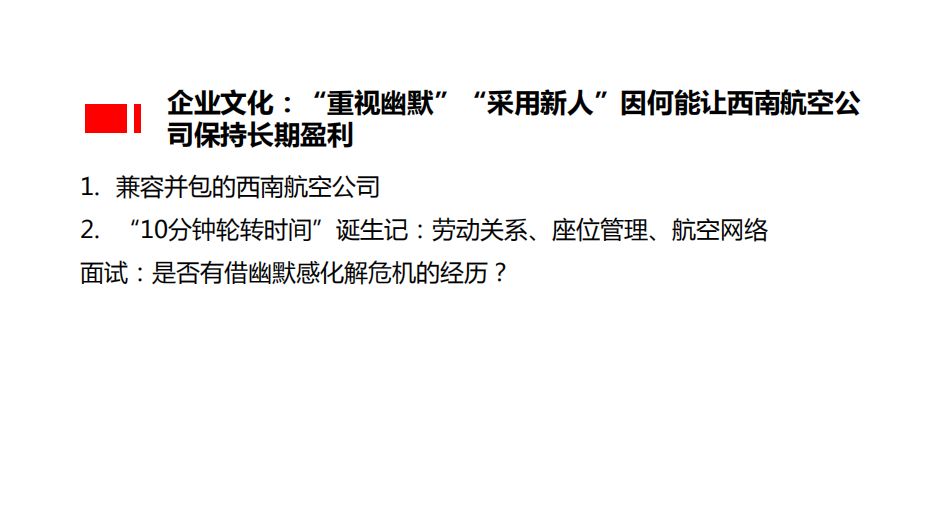 【種子讀書會】《商業模式全史》讀書筆記分享 生活 第36張