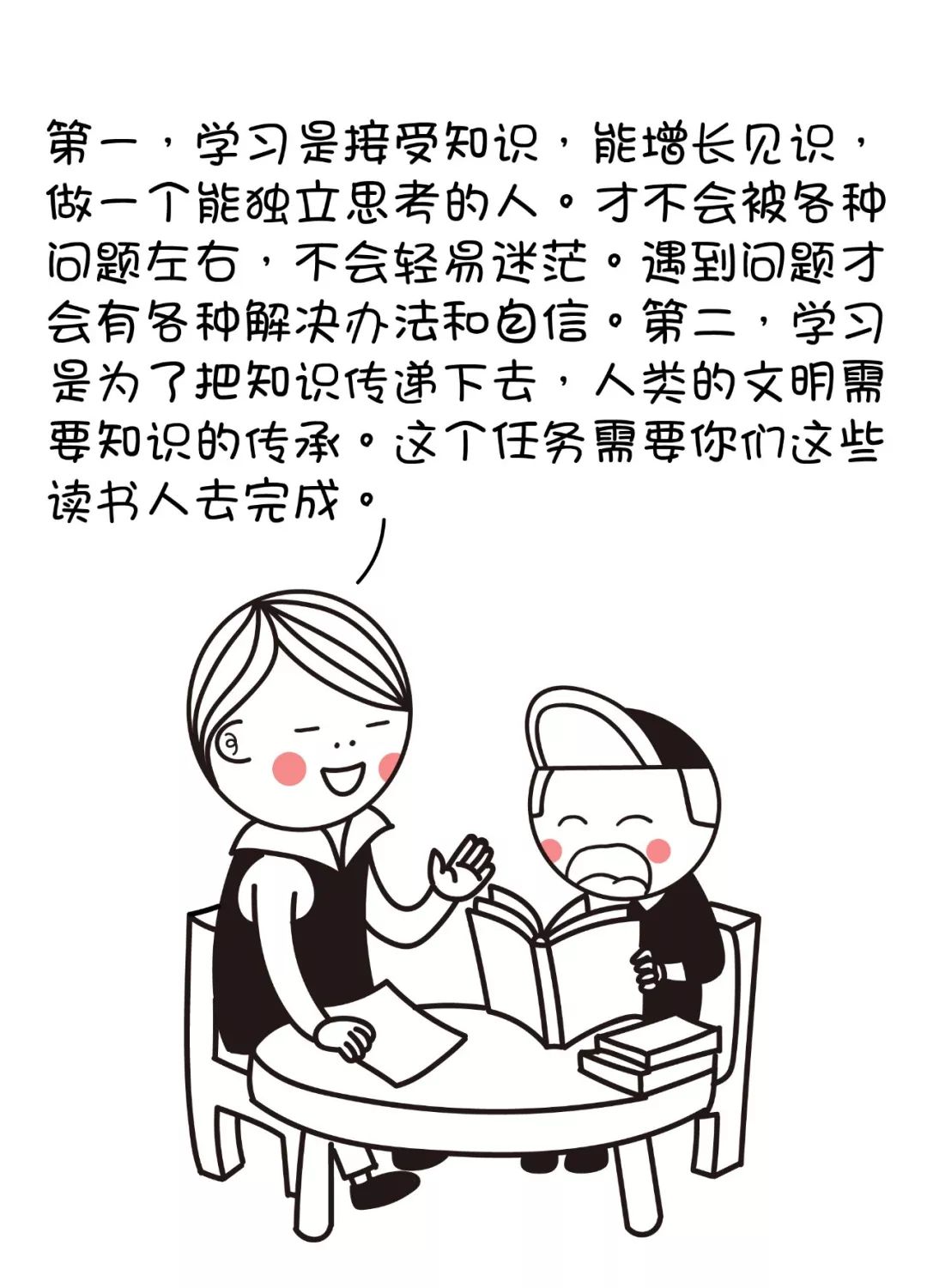 【智慧父母 】这组父子漫画刷爆朋友圈!爸爸要亲自教给孩子的10个道理