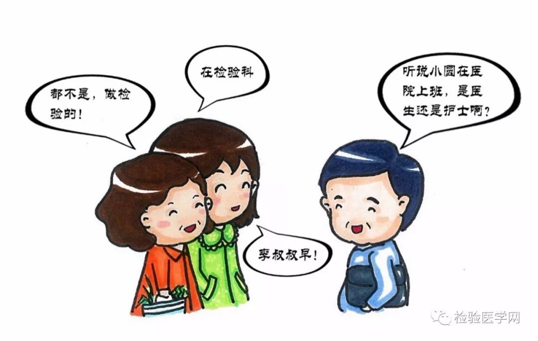 人在检途系列漫画序篇我在路上