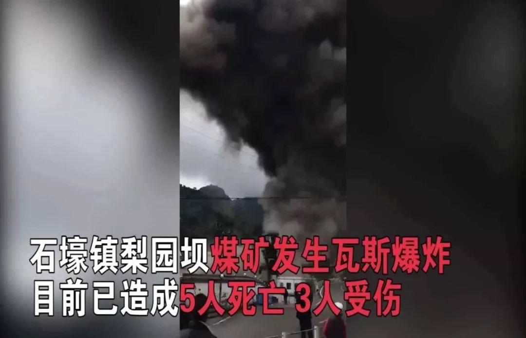 新疆环乌高速严管"两客一危一货" | 重庆一煤矿发生瓦斯爆炸事故致5死