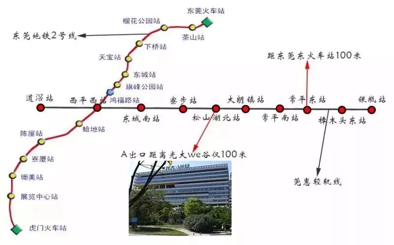 东莞地铁2号线与莞惠轻轨线路线图