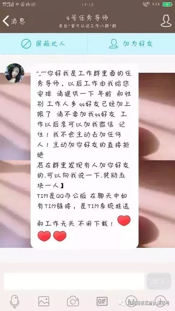 昆明招聘兼职_昆明招聘网微信小编致歉声明书(3)