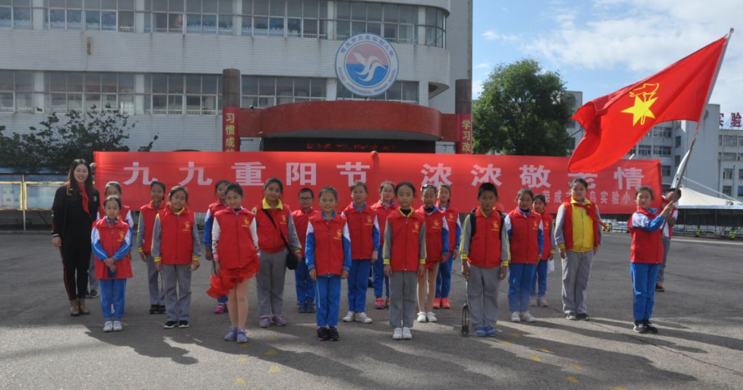 重阳节威海荣成市石岛实验小学九九重阳节浓浓敬老情