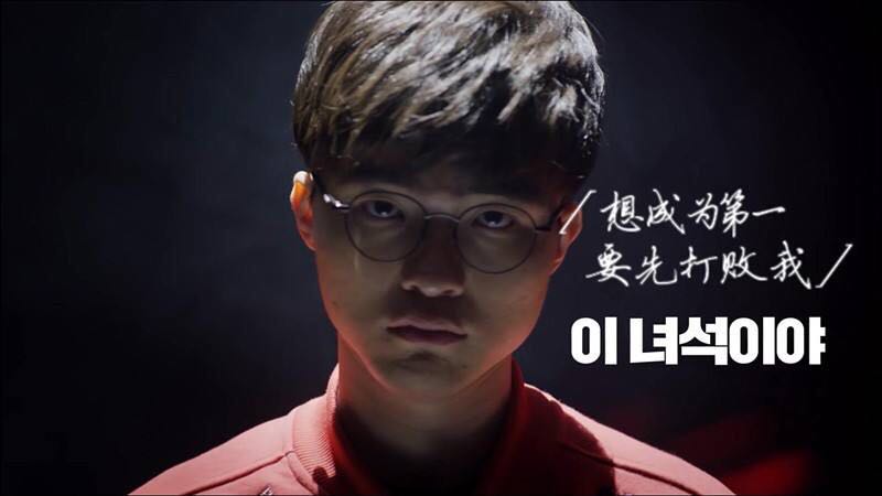 faker:我叫李相赫,今年我没有世界赛可打,拳头官方却蹭我热度