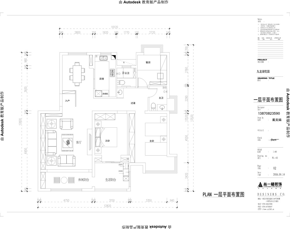 九龙湖花园的房子装修折腾人啊,选择焦虑症又犯了.