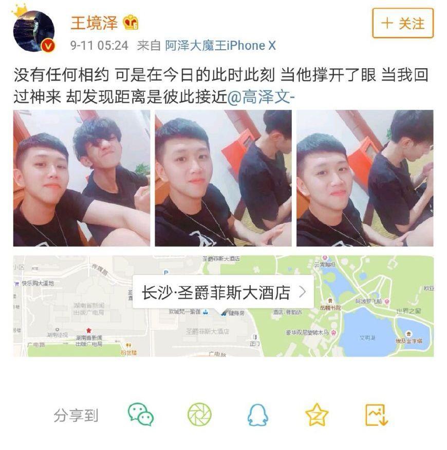 还有什么比王境泽上快乐大本营更劲爆的消息吗?_高泽文