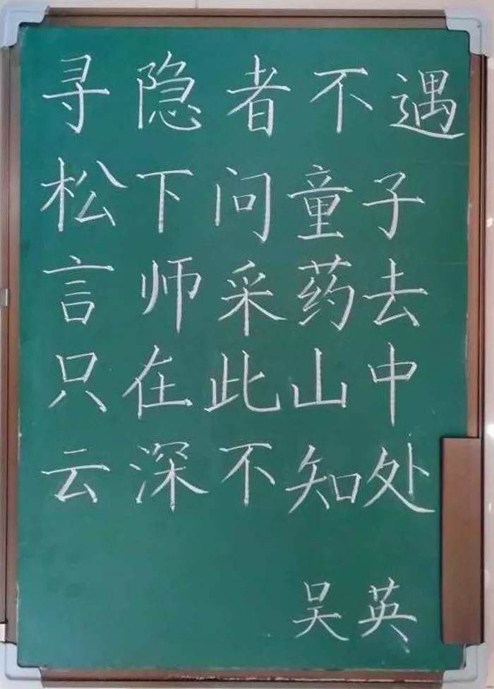 笔墨润心书香情 ——温泉学校教师粉笔字书法培训