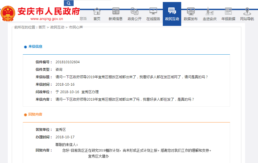 宜秀区2019年底人口数_人口普查