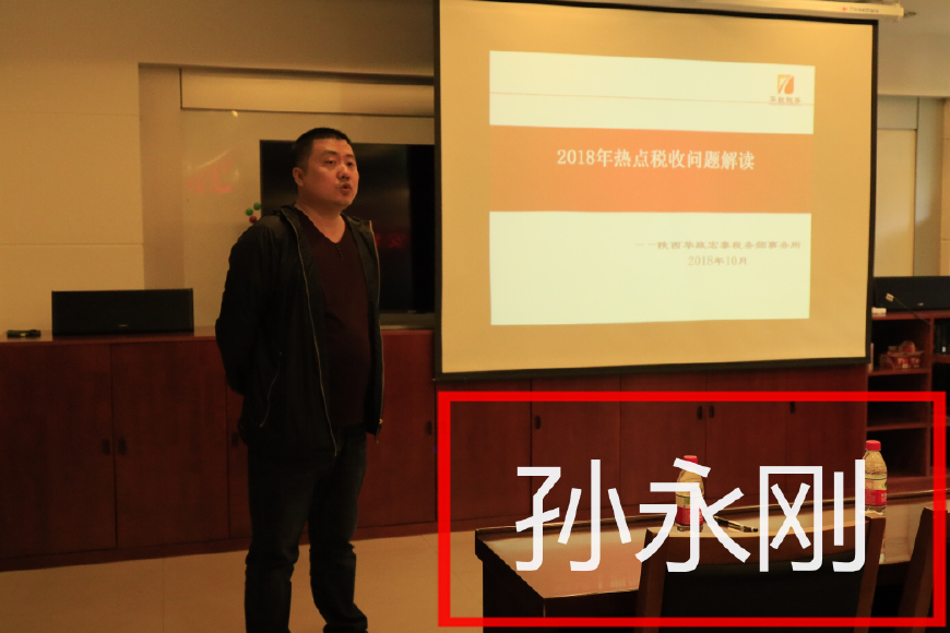 中国石油管道西安输油气分公司财务科长孙永刚(▲)在培训班上作引导性