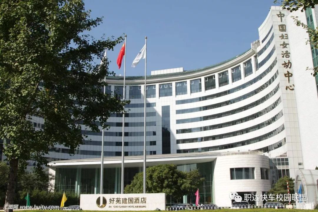 兼职丨北京好苑建国酒店会议,招募兼职人员.