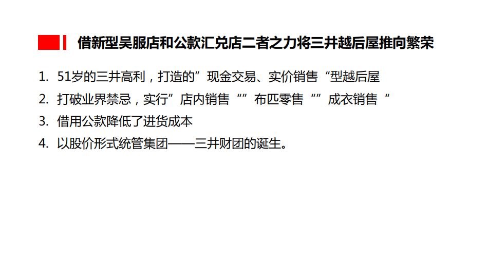 【種子讀書會】《商業模式全史》讀書筆記分享 生活 第14張