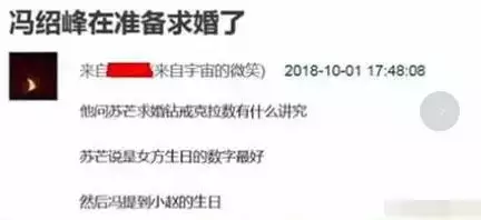 趙麗穎和馮紹峰官宣結婚，微博一度癱瘓，網友：我該找什麼樣的老公結婚 娛樂 第16張