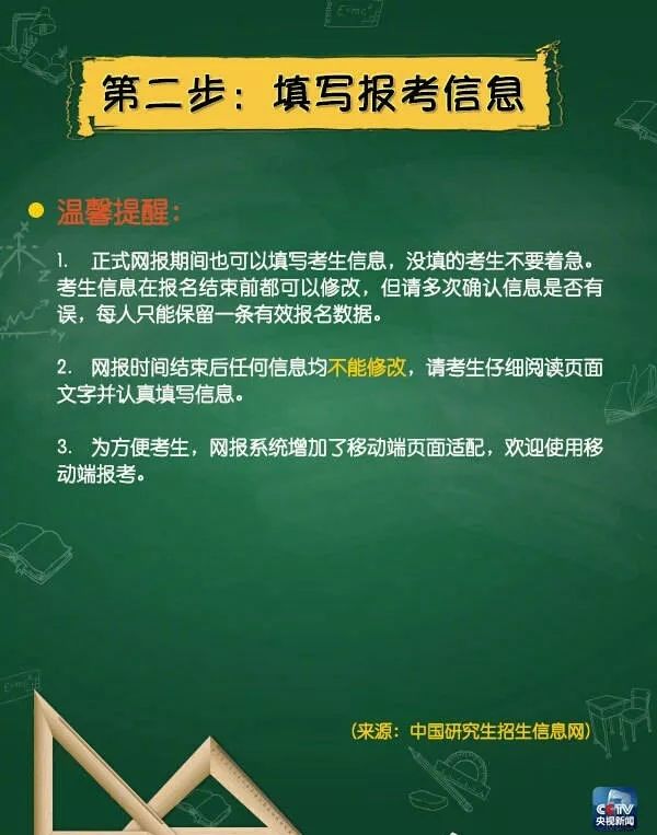 考研最重要的一件事,成败在此一举