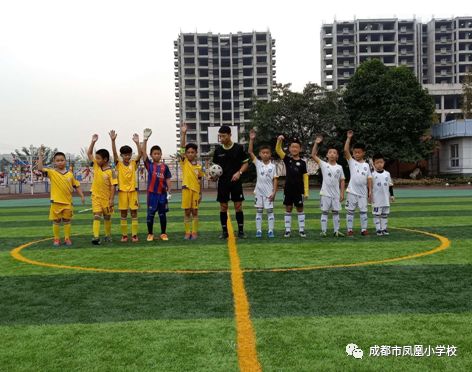 2018年10月16日下午,成都市凤凰小学校三年级男子足球队,迎来了和