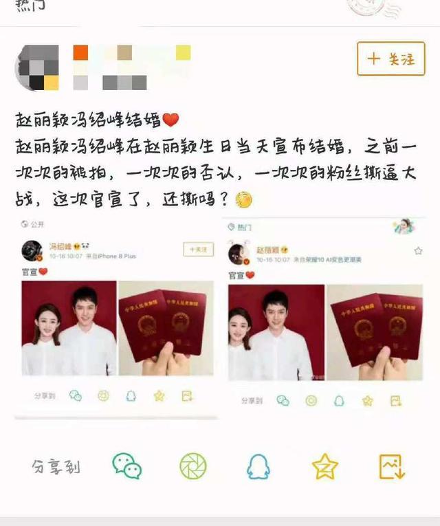 赵丽颖官宣婚讯,张艺兴却因一事莫名被送上热搜,网友