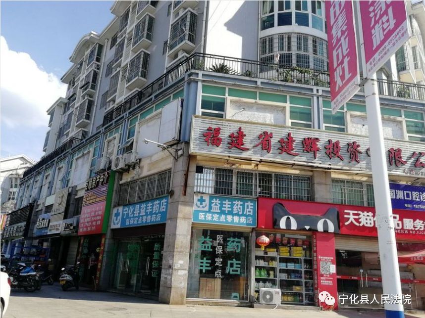 三明又一批房屋,店面公开拍卖!涉及市区,宁化,明溪3地!