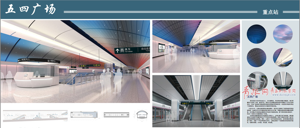 地铁8号线车站空间设计图抢先看 有意见赶紧提出来