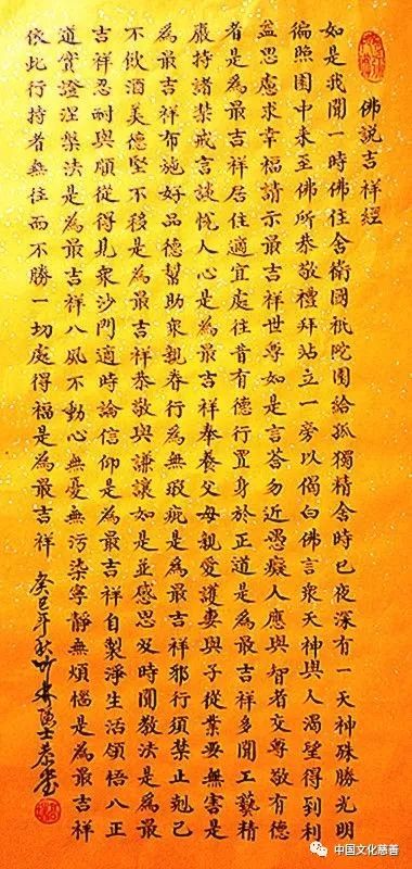 【如是我闻】 大愿法师禅解《吉祥经》(完整链接版)