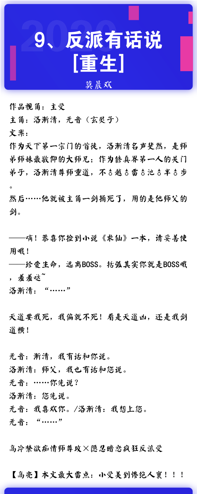 作者莫晨欢地球上线等13部耽美甜宠文全列表默默收藏