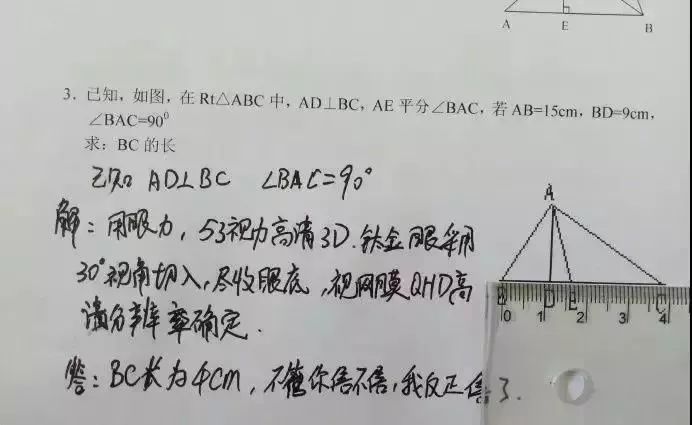 还有哪些奇葩答题,欢迎留言分享关于高中数学返回搜狐,查看更多