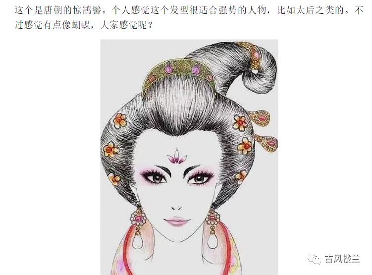 古代女性发型对比,唐朝风格多样,秦朝华丽尊贵