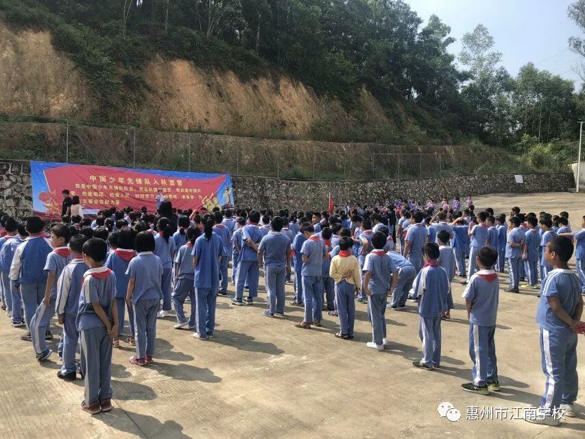 "三全育人"之惠州市江南学校一年级新队员入队仪式